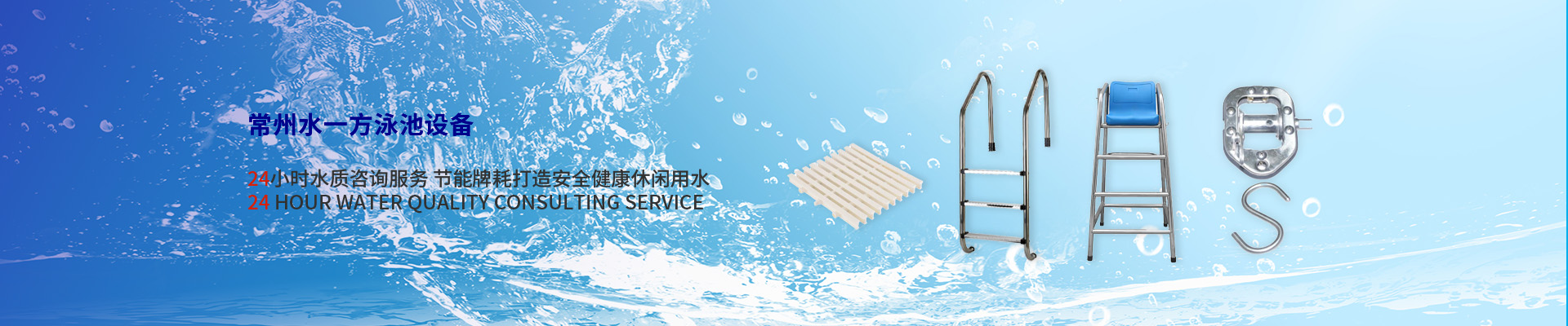 常州水一方環(huán)?？萍加邢薰?>
		</div>
		<!--內(nèi)頁大圖結(jié)束-->
		<div   id=